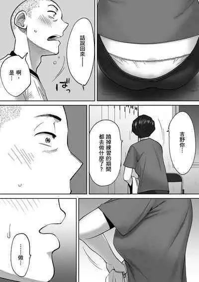 Karami Zakari vol. 3 | 只想交歡的年紀 3