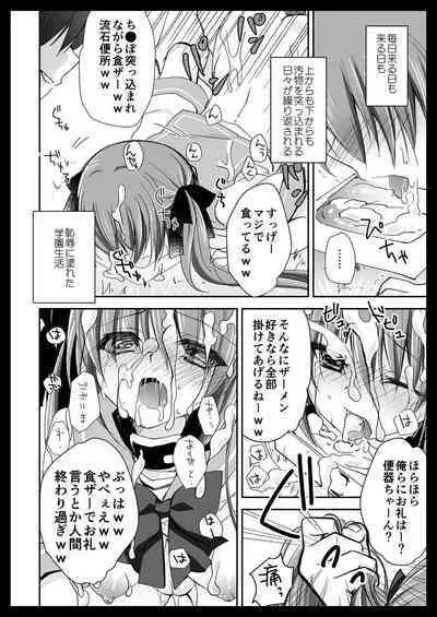 Imouto Choukyou Nikki Sairokushuu