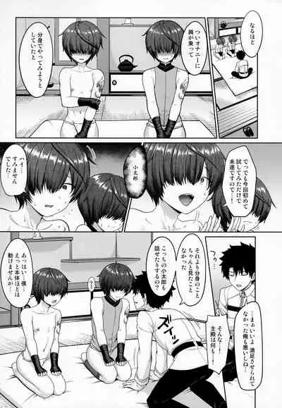 Nushi to Bunshin to 3P suru Hon