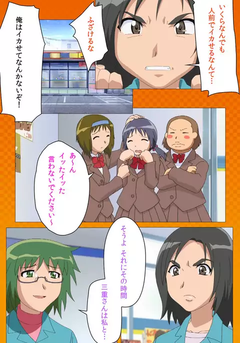 Toumei Ningen R VOL.1 Complete Ban