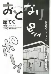 B-BOY ドS 挿れられた瞬間にイカされちゃう特集