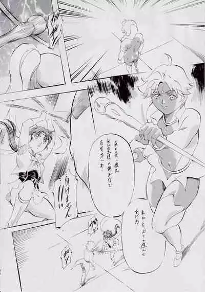 A＆M S.S～屍鬼魔界編～