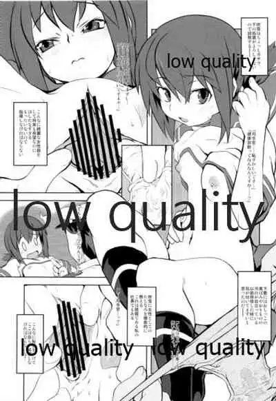 クチクチクカワイイヤッター!!