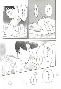 (C88) [Orange Caramel. (Hatori Yuzuca)] 0613 (Haikyuu!!) [Incomplete]