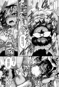 [Chiguchi Miri] Gekou Jikoku ni Yarimashita. + 18P Leaflet [Chinese] [4K漢化組]