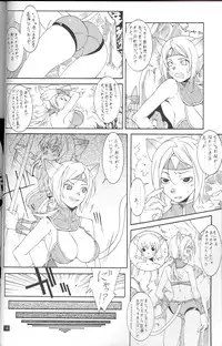 (C70) [Mushimusume Aikoukai (Various)] FINAL HEAVEN (Final Fantasy XI)