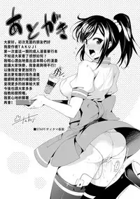 [Dekosen Takuji] Himitsu no Artemis - the Secret Artemis [Chinese] [单页强迫症重嵌] [Digital]