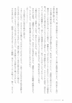 ペトリの朝に花束を