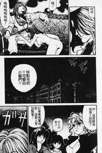 [Kobayashi Takumi] Wild Cats | 性感小野貓 [Chinese] [Incomplete]