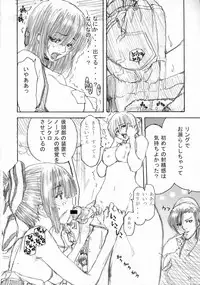 [Kaitaiya (Asou Gatou, Hori Hiroaki)] R.R. Zero (Rumble Roses)