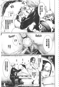 [Hikage Hinata] Maso Ana Sekkan ~Shitsukerareta Onna-tachi~ | 折檻嗜虐穴 [Chinese]