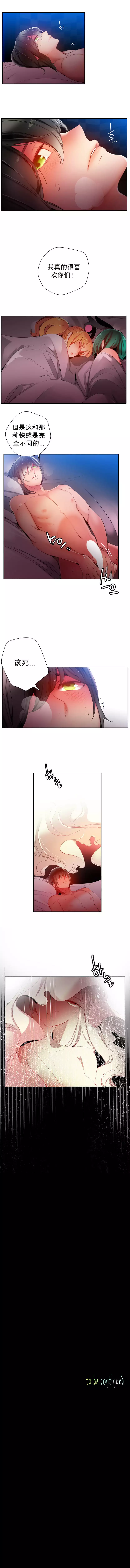 Lilith`s Cord | 莉莉丝的脐带 Ch.1-39