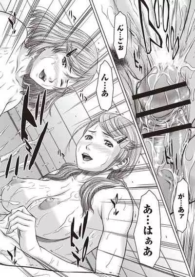 Hamekano Chijo to Retsujou Diary - Diary of Slut & Inferiority