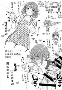 (C90) [Kakukonoka (Menoko)] Hajime-kun to Ichaicha shitai! (Ensemble Stars!) [Chinese] [屏幕髒了漢化]