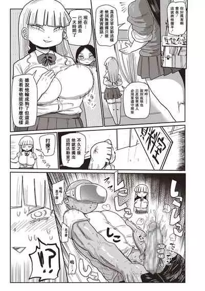 [Kiliu] Ike! Seijun Gakuen Ero-Mangabu Ch. 1-4 [Chinese] [拉拉肥汉化] [Digital]