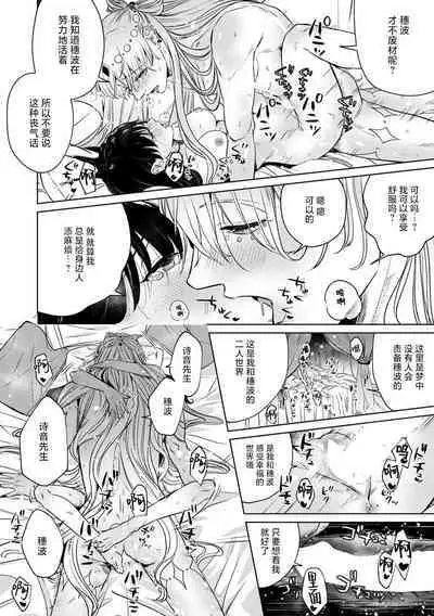 muma ni i ka sa rete iyasareru!! | 和梦魔的缓解压力H效果拔群!!