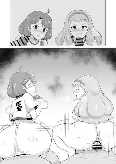 [さなつき] トロプリ漫画 (トロピカル～ジュ!プリキュア)