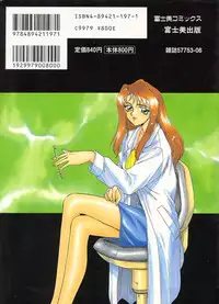 [Taira Hajime] Urza no Yakata