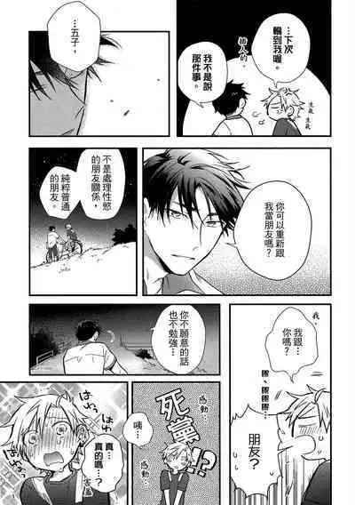 Jigoku no sata mo yokume-shidai | 愛情能使鬼推磨