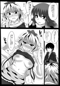 (Reitaisai 10) [Hyudorabo (Hyudora)] Touhou Derebitch 11 (Touhou Project)