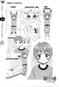 [Medi Axe] Saa, Yatte Miyou ~ Saimin Onani Nyuumon ~ [Chinese] [一次元汉化组] [Digital]