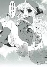 (C92) [ENJOY MIX (Tokiai Haya)] Enjoy Fever Puyotto Soushuuhen (Puyo Puyo)