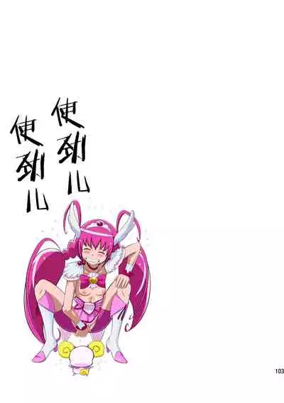 Shock Shoku go Burigyua