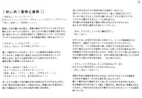 (C77) [GLIMWORK (Akino Hidefumi)] NYMPHPIRE (Original)