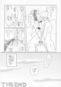 (C65) [LULU Koubou] Seraphita P Vol.1 2003 WINTER　(Various)