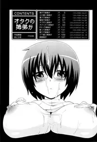 [Hijiri Tsukasa] Otaku no Shitei ga