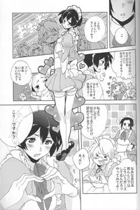 (SPARK4) [Dalc Rose (moshi)] Maid in Japan (Hetalia: Axis Powers)