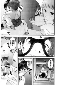 [Yoshida Tobio] Onee-chan no Naka | 我的姊姊她的體內 [Chinese]