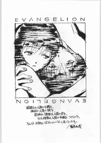 (C49) [UROBOROS (Various)] Shin Seiki Evangelibon (Neon Genesis Evangelion)