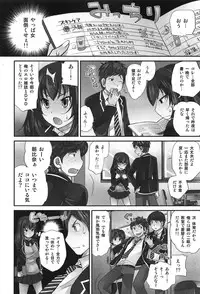 [Matsutou Tomoki] Exchange ~Osananajimi to Irekawari!?~