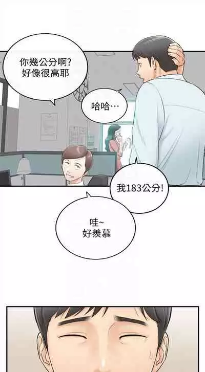 （周5）正妹小主管 1-27 中文翻译（更新中）