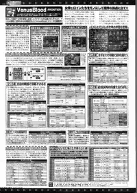 BugBug 2012-07 Vol. 215