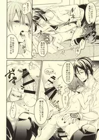 (SUPER23) [Chocolate Macaron (Yoshizawa Vanilla)] Siesta (Black Butler)