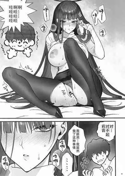 Oshioki no Jikan - Punishment time | 莉音的惩罚时间