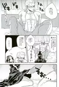 (SCC26) [Bluesheets (Frik)] Kyō janakutomo kimi no manimani (Hunter x Hunter)