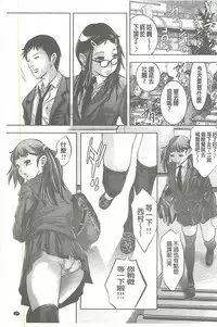 [Onikubo Hirohisa] Seijuu Kyoushi ~Boshi Haramase no Niku Wana~ [chinese]
