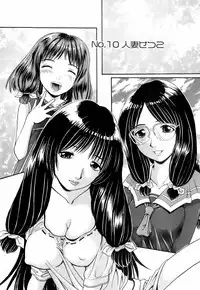 [Hattori Shinobu] Okusama to Shimashou ne