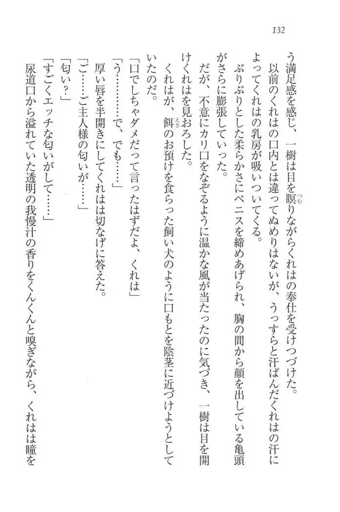 お嬢様はメイド様!？