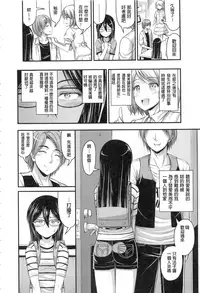 [Noise] Onii-chan Sonna ni Short Pants Suki nano? [Chinese]