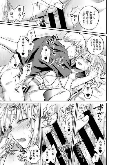 Zesshokukei Danshi, Seiyoku o Shiru Ch. 1-32