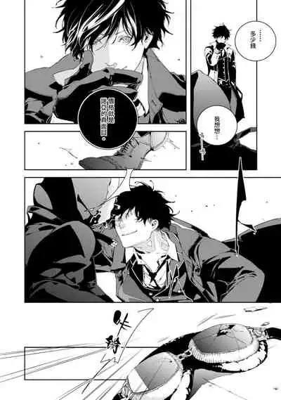 Kyokou Unison | 虚构Unison Ch. 1-2