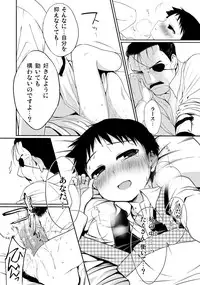 [Yabure Kabure (Agemon)] Okusama wa Homunculus (Fullmetal Alchemist)