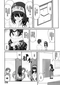 (C91) [SEXTANT (Rikudo Inuhiko)] SE09 (THE IDOLM@STER CINDERELLA GIRLS) [Chinese] [无毒汉化组]
