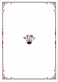 (C92) [Yutairuix (Shihomi)] Yoake Mae no Euphoria [Chinese] [瑞树汉化组]