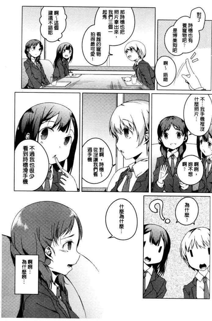 秘めごと記念日