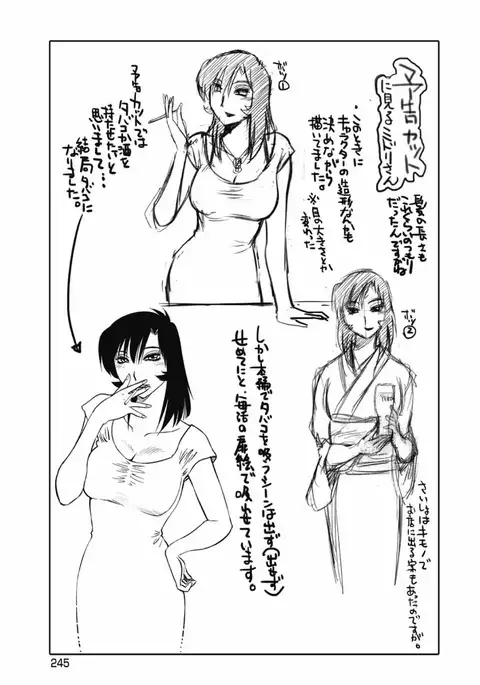 a no yo no sasayaki ga .rar